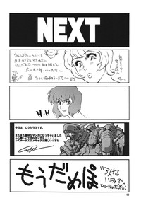 NEXT Climax Magazine 16 hentai