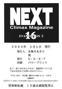NEXT Climax Magazine 16 hentai