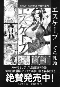 COMIC MUJIN 2011-03 hentai