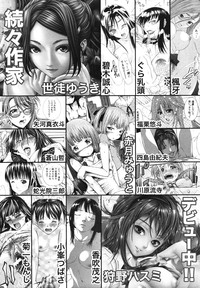 COMIC MUJIN 2011-03 hentai