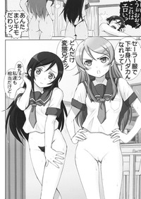 OreImo Binetsu Tyuihou 3 hentai