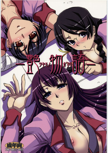 Tsuyamonogatari hentai