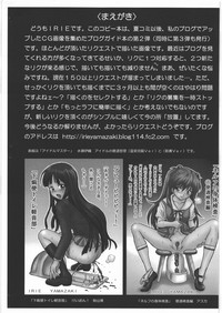 IRIE Club Blog Guide 2 hentai