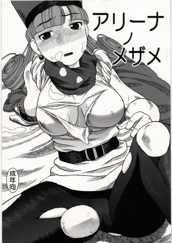 Alena no Mezame hentai