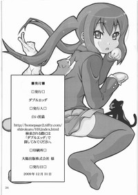Kimi no Shiranai Keion-bu Azusa Cat hentai