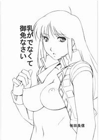 Ah...Natsukashi no Heroine Tachi!! 10 hentai