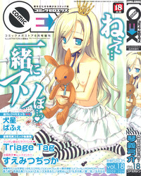 COMIC 0EX Vol. 18 2009-06 hentai