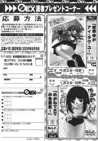 COMIC 0EX Vol. 18 2009-06 hentai