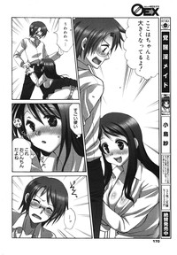 COMIC 0EX Vol. 23 2009-11 hentai