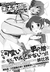 COMIC 0EX Vol. 23 2009-11 hentai