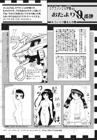 COMIC 0EX Vol. 23 2009-11 hentai