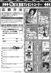 COMIC 0EX Vol. 23 2009-11 hentai