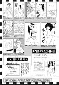 COMIC 0EX Vol. 29 2010-05 hentai