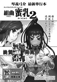 COMIC 0EX Vol. 29 2010-05 hentai