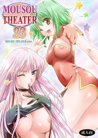 MOUSOU THEATER 23 hentai