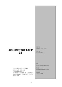 MOUSOU THEATER 26 hentai