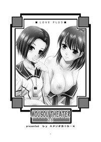MOUSOU THEATER 26 hentai
