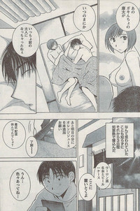 Monthly Vitaman 2007-08 hentai