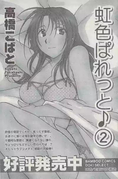 Monthly Vitaman 2007-08 hentai