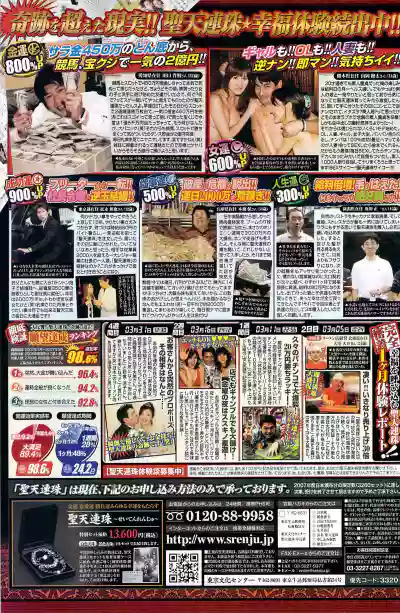 Monthly Vitaman 2007-08 hentai