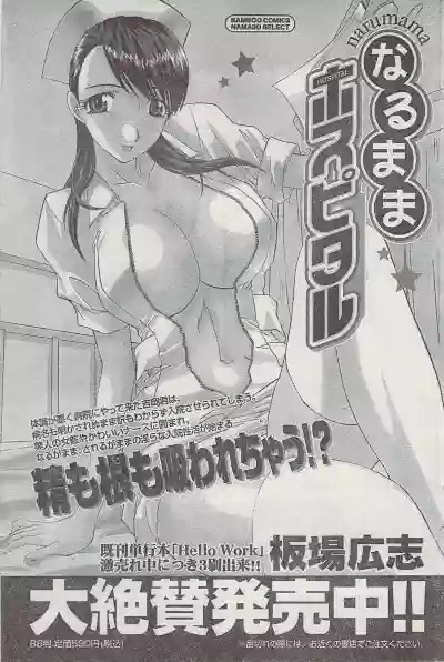 Monthly Vitaman 2007-08 hentai