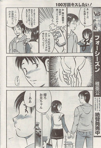 Monthly Vitaman 2007-08 hentai