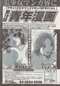 Monthly Vitaman 2007-08 hentai