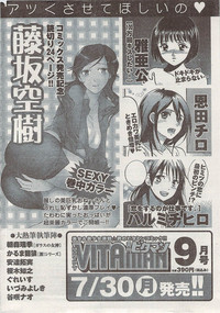 Monthly Vitaman 2007-08 hentai