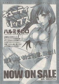 Monthly Vitaman 2007-08 hentai