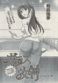 Monthly Vitaman 2007-08 hentai