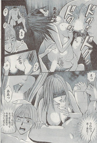 Monthly Vitaman 2007-08 hentai