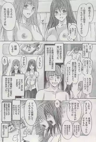 Monthly Vitaman 2007-08 hentai