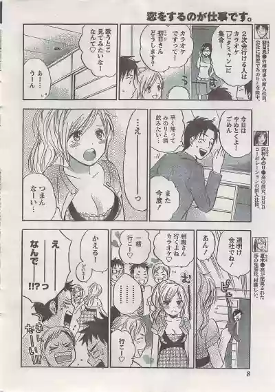 Monthly Vitaman 2007-08 hentai