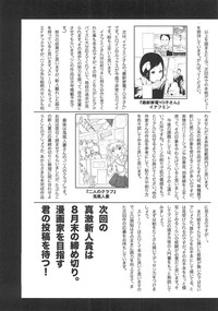 Comic Shingeki 2008-07 hentai