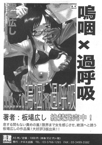 Comic Shingeki 2008-07 hentai