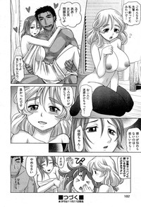 COMIC AUN 2010-12 hentai