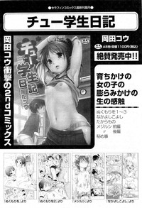 COMIC AUN 2010-12 hentai