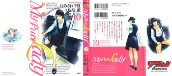 My Pure Lady Vol.10 hentai