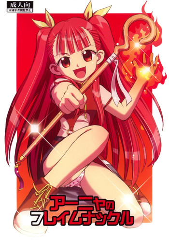 Anya no Flame Knuckle | Flame Knuckle Anya hentai