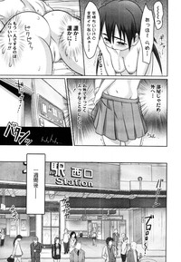 COMIC Tenma 2011-04 hentai