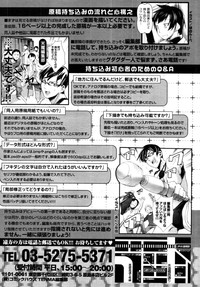 COMIC Tenma 2011-04 hentai