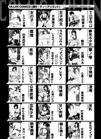 COMIC MUJIN 2011-05 hentai