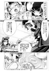 COMIC Tenma 2011-05 hentai