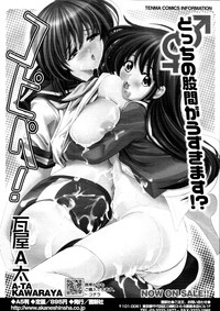 COMIC Tenma 2011-05 hentai