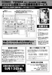 COMIC Tenma 2011-05 hentai