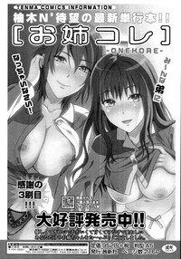 COMIC Tenma 2011-05 hentai