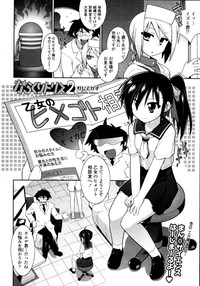 COMIC Tenma 2011-05 hentai