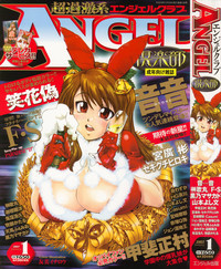 ANGEL Club 2007-01 hentai