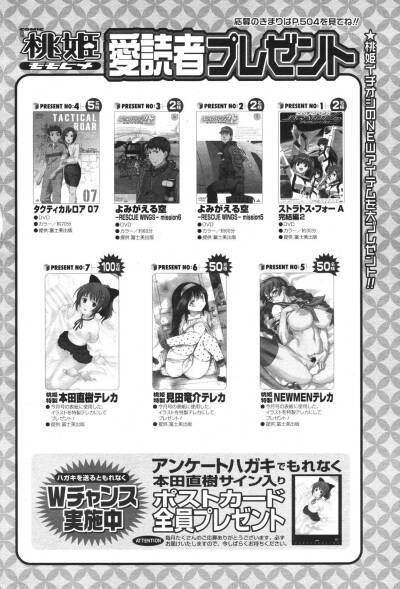 COMIC Momohime 2006-11 hentai