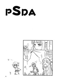 PSDA hentai